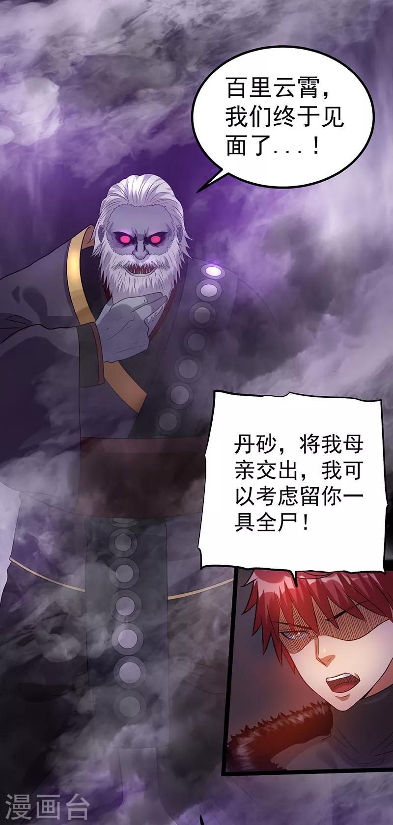 第41话29