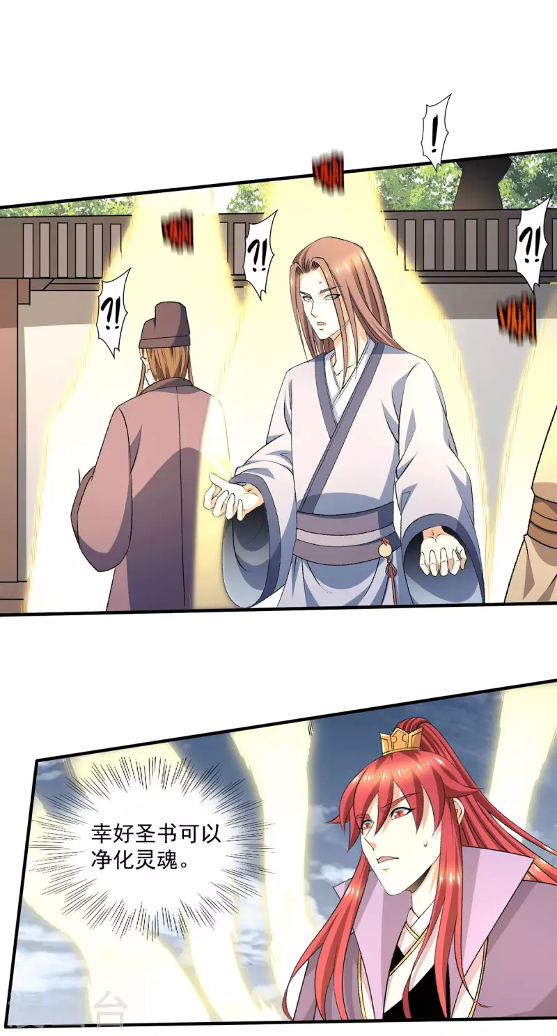 第275话8