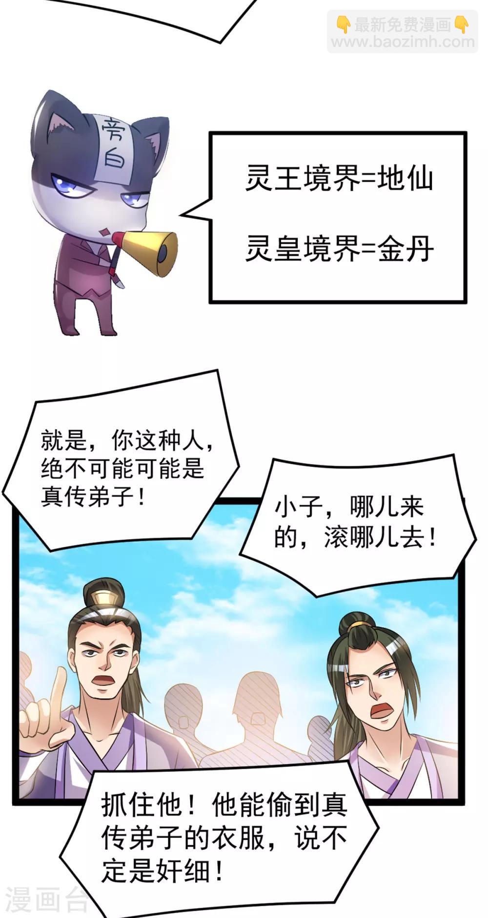 第176话15