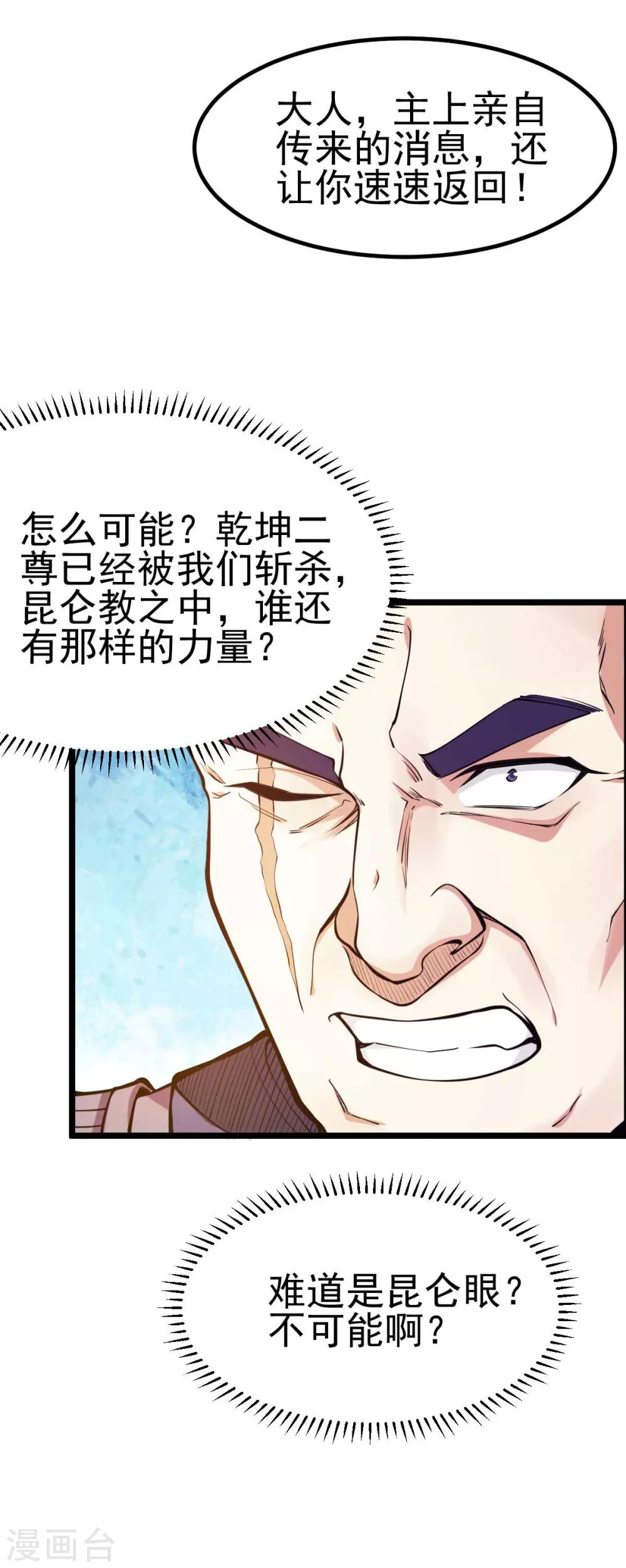 第135话31