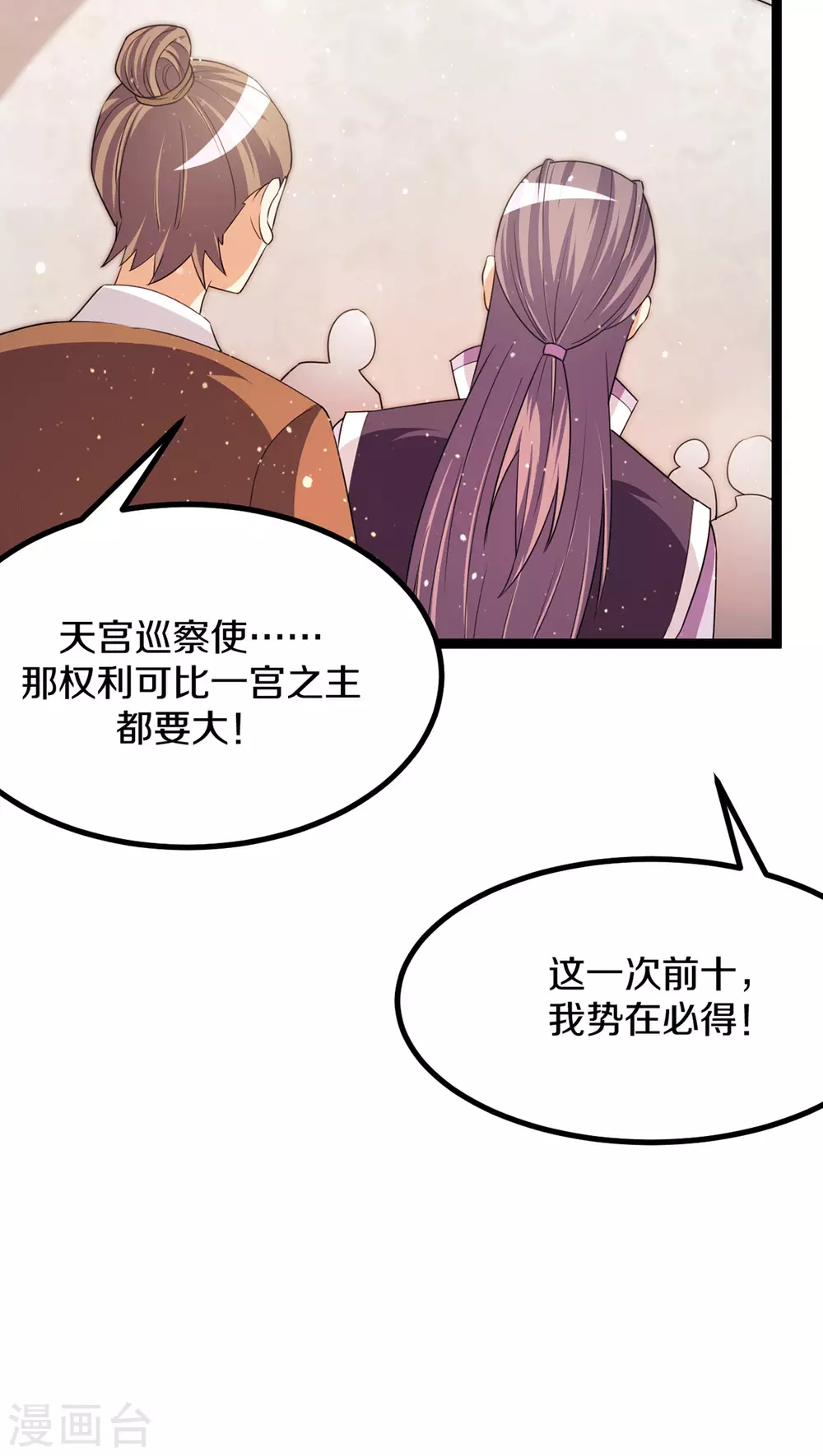 第235话11