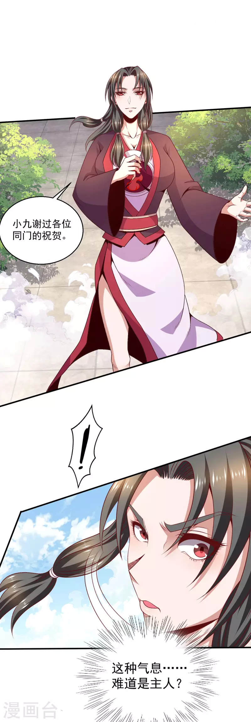 第250话22