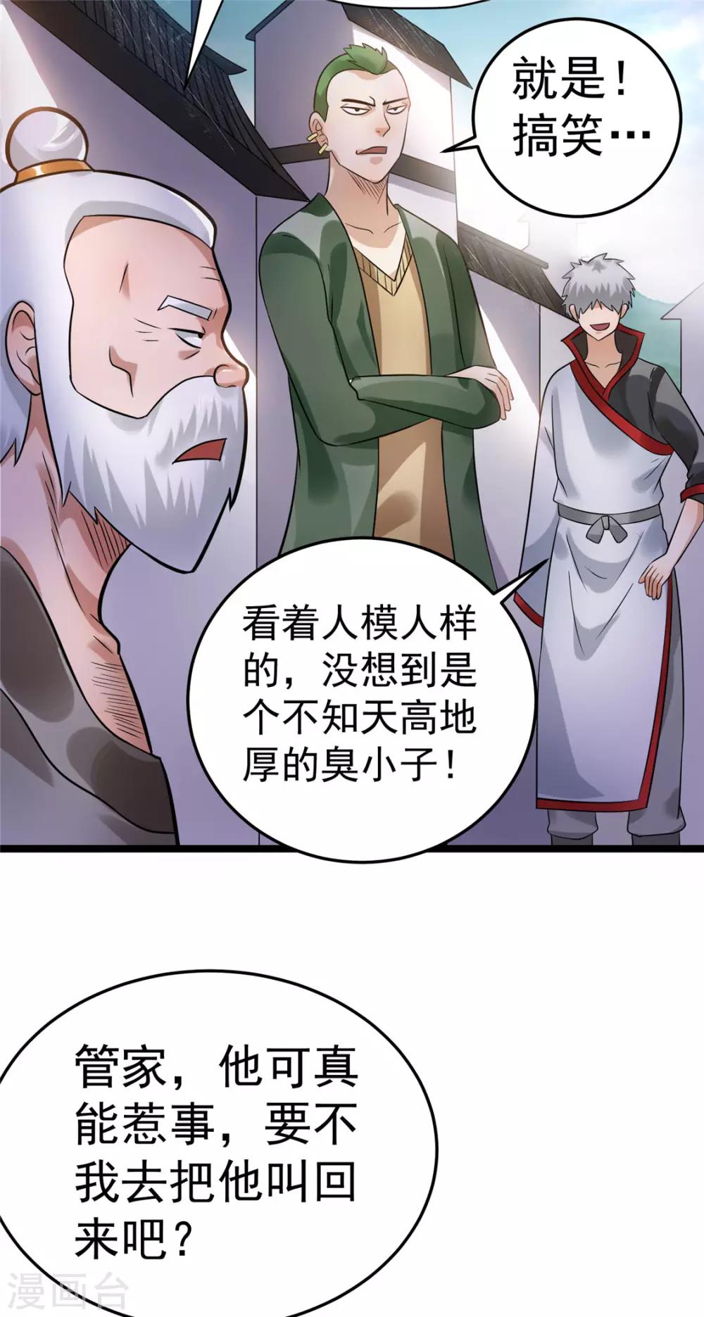 第71话23