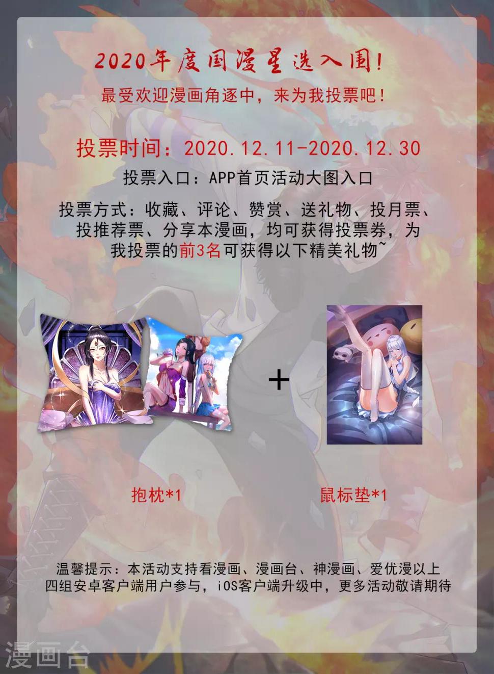 2020年度国漫星选0