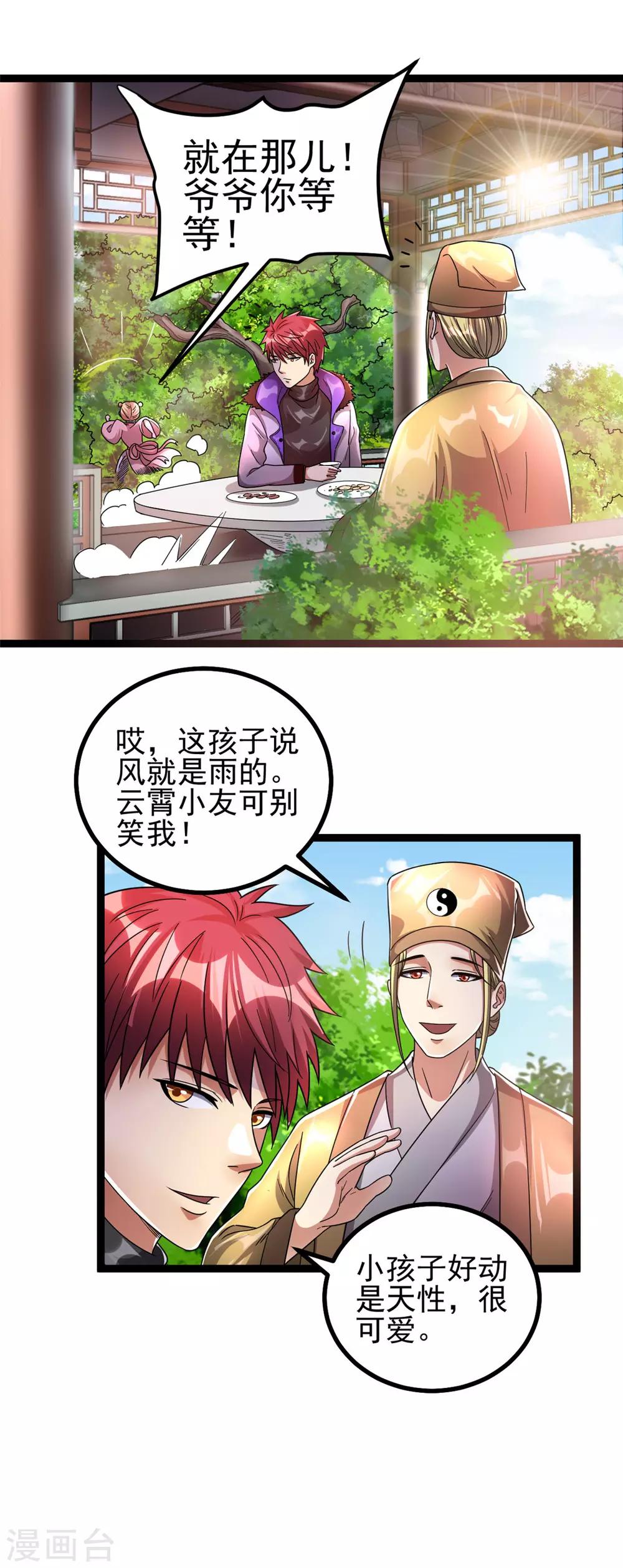 第74话9