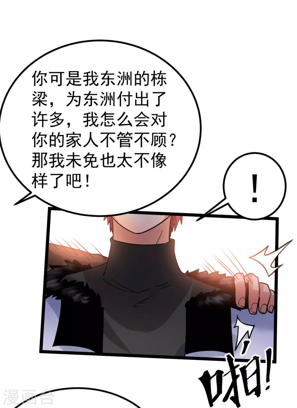 第66话4