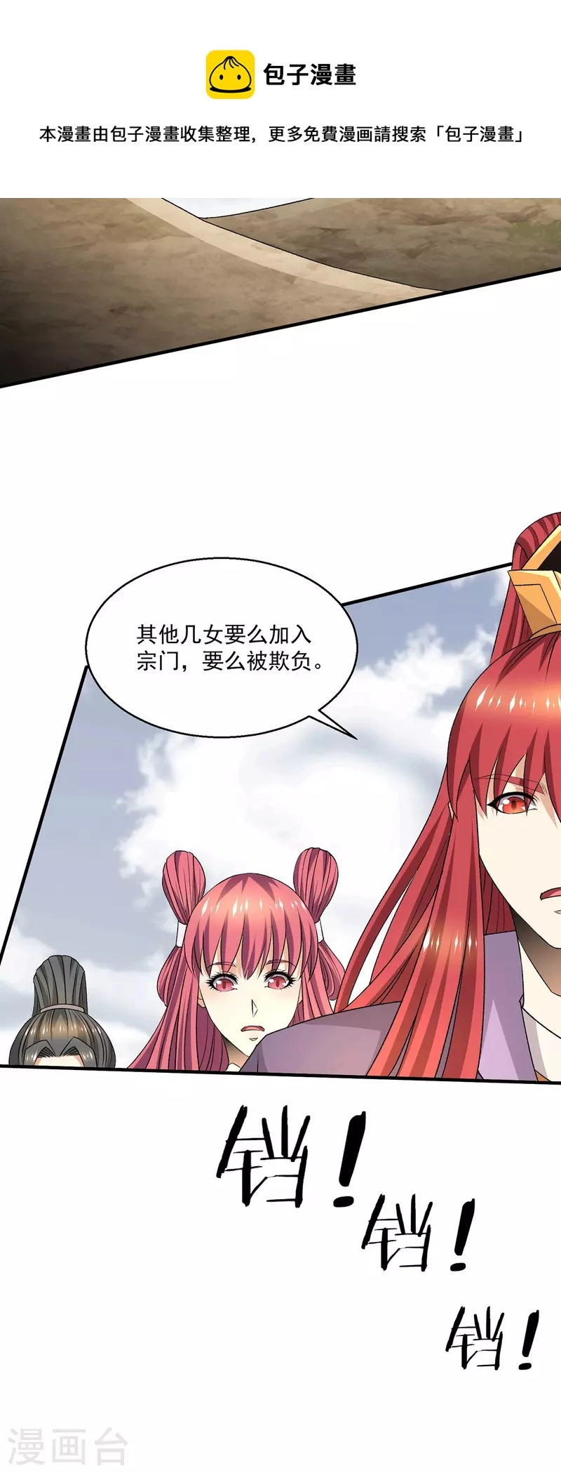 第281话19