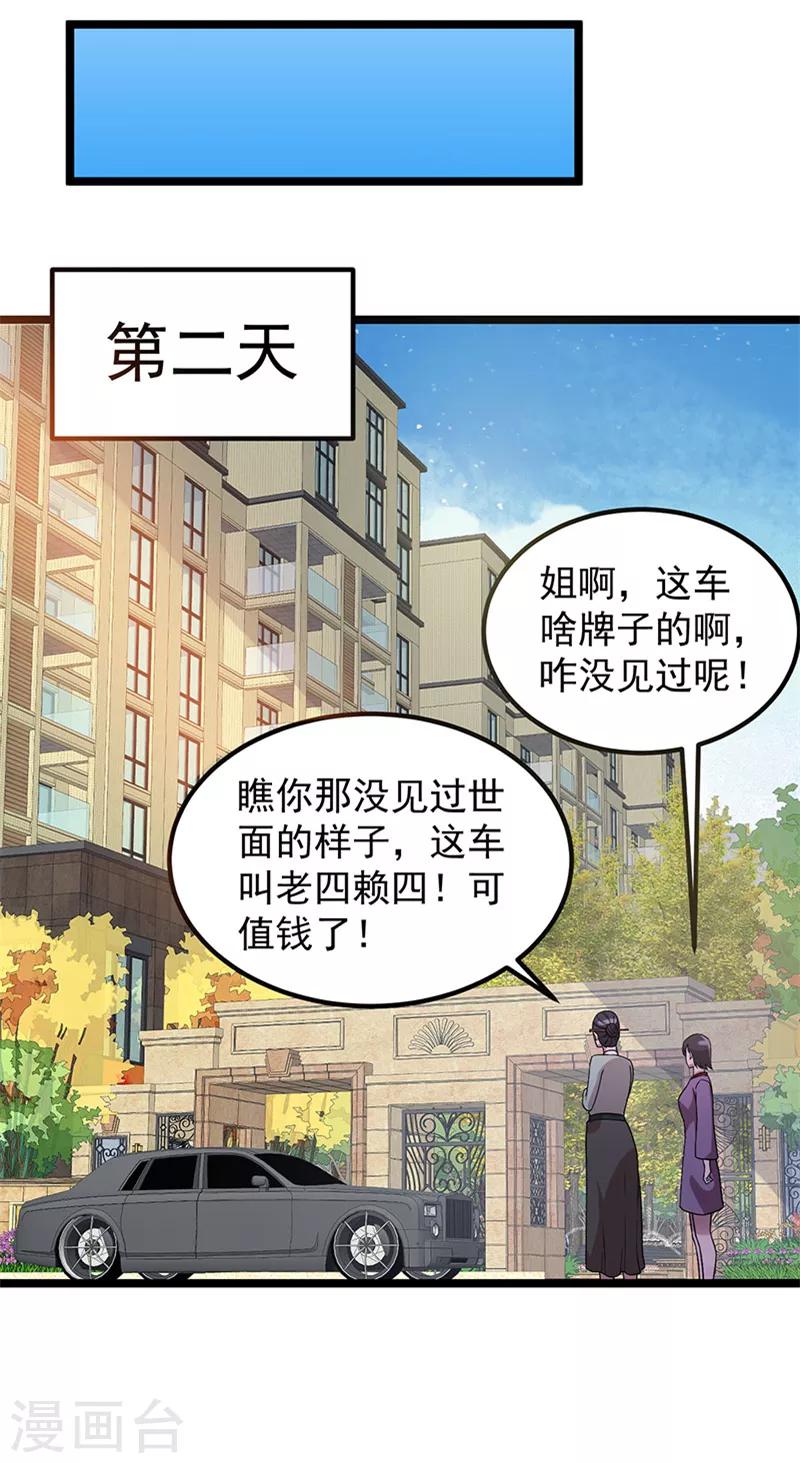 第28话27