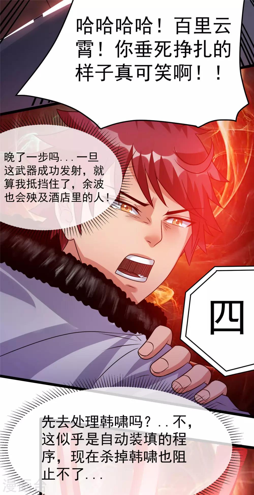 第55话21
