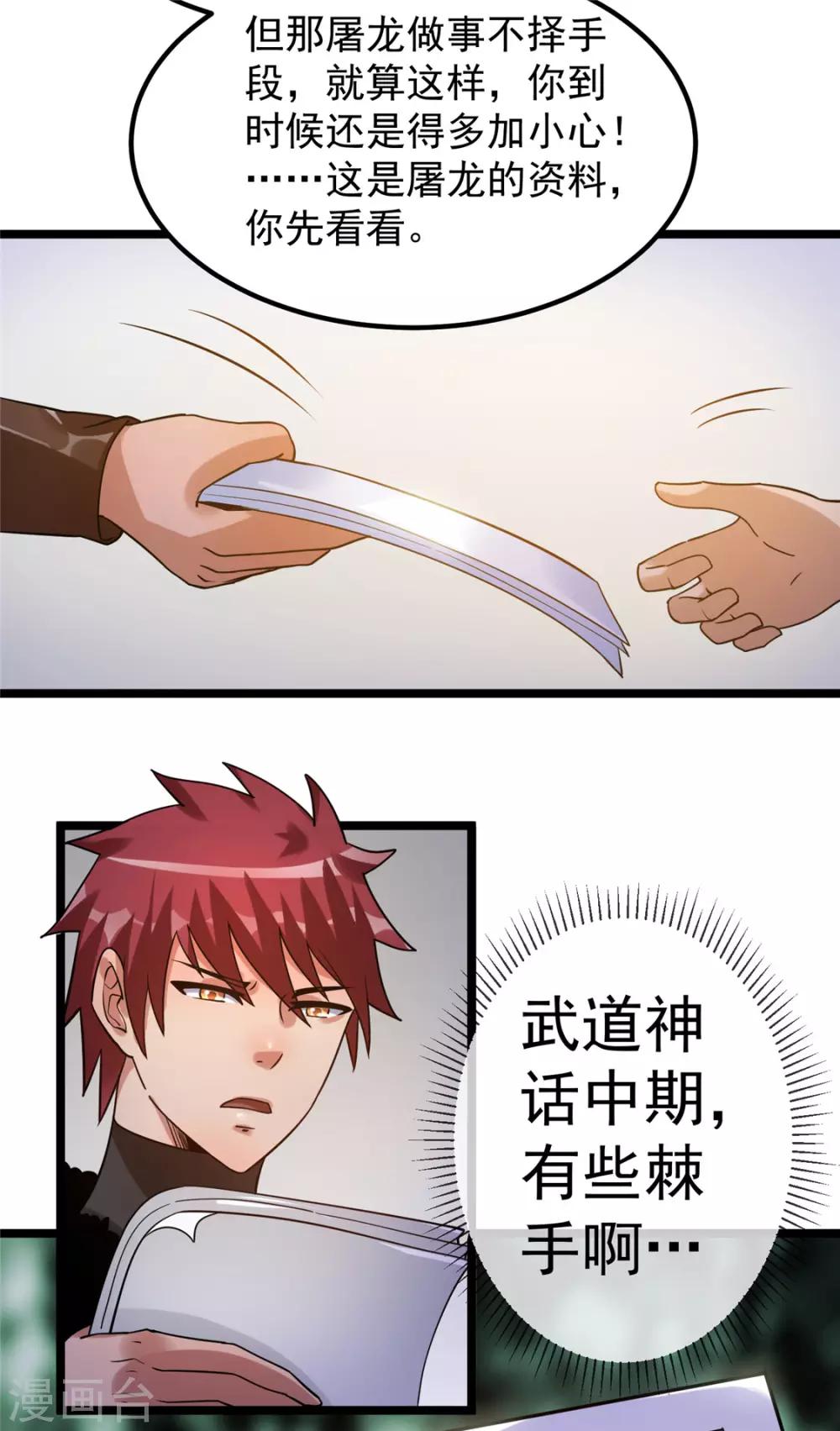 第66话15