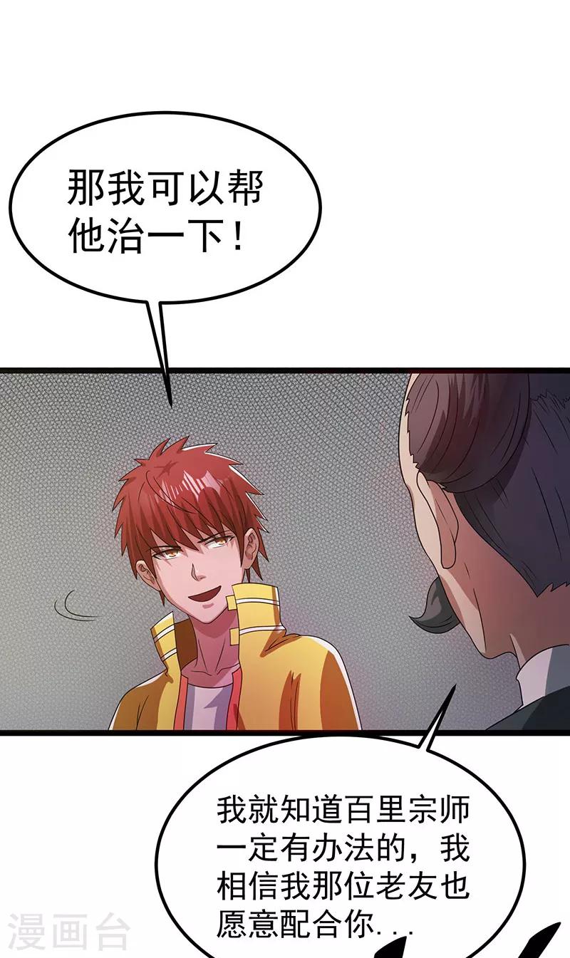 第16话26