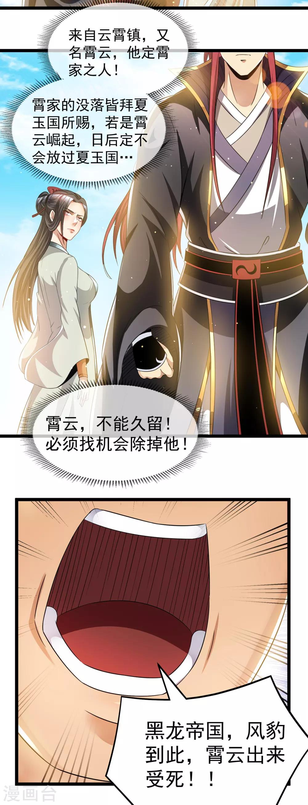 第164话10