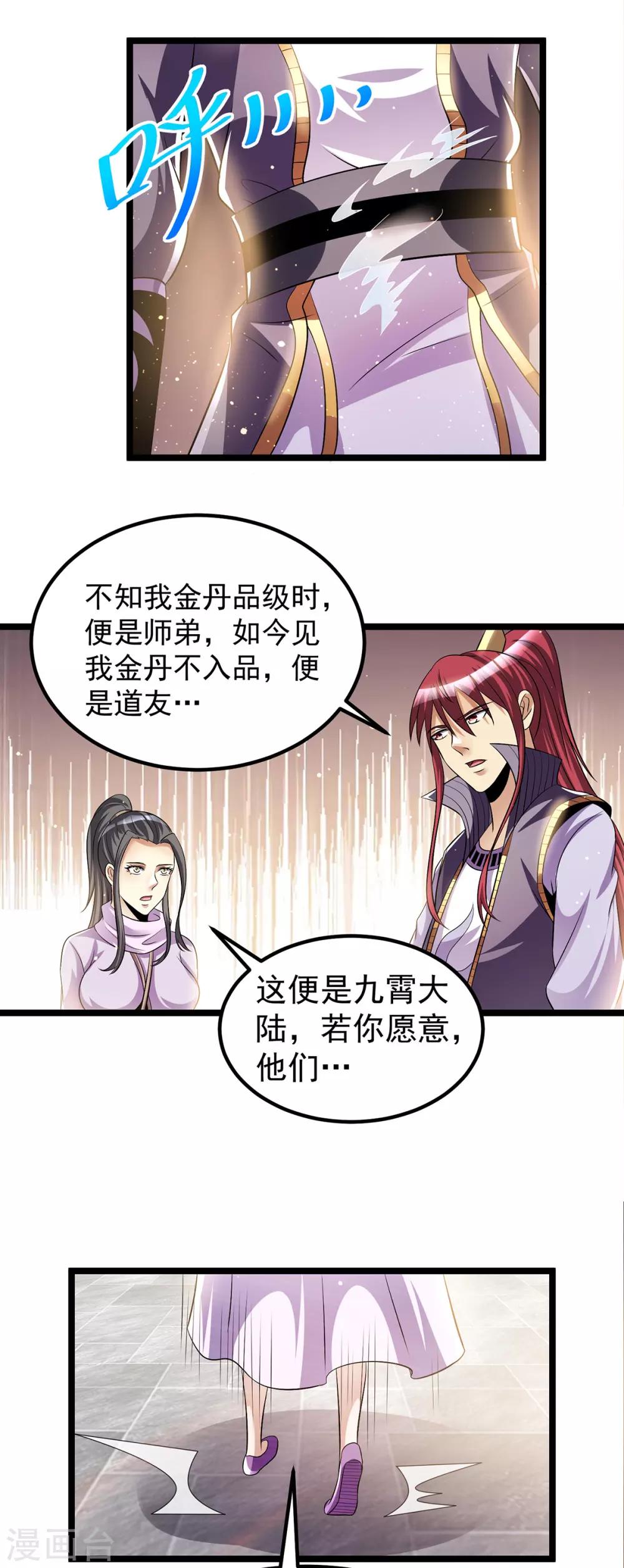第184话19