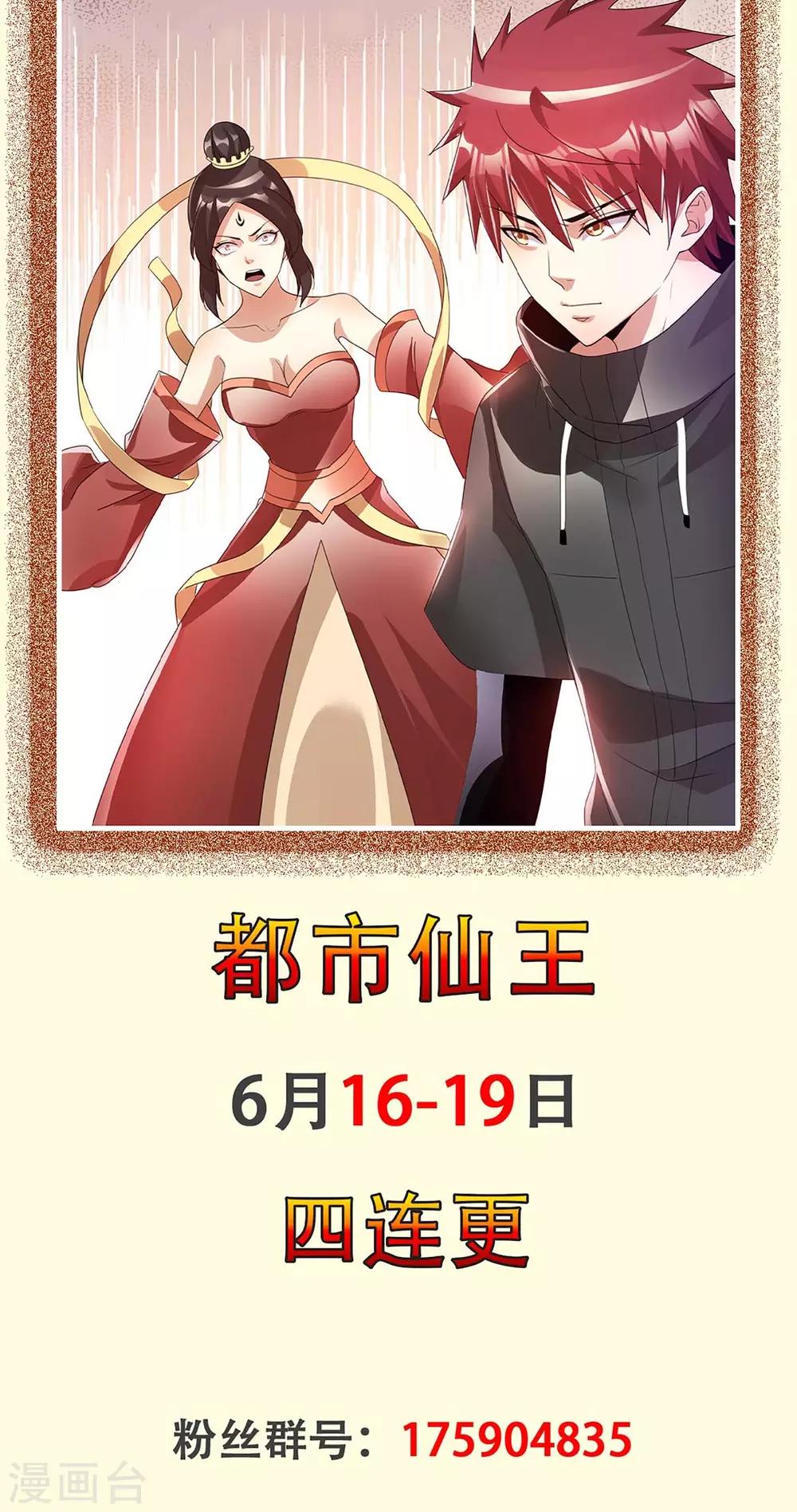 第124话44