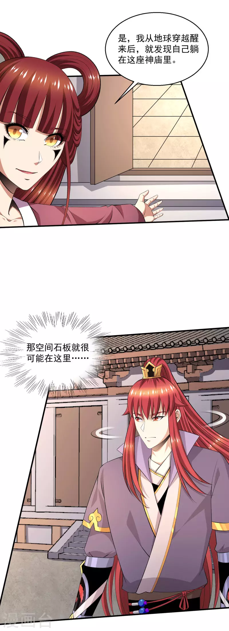 第280话13