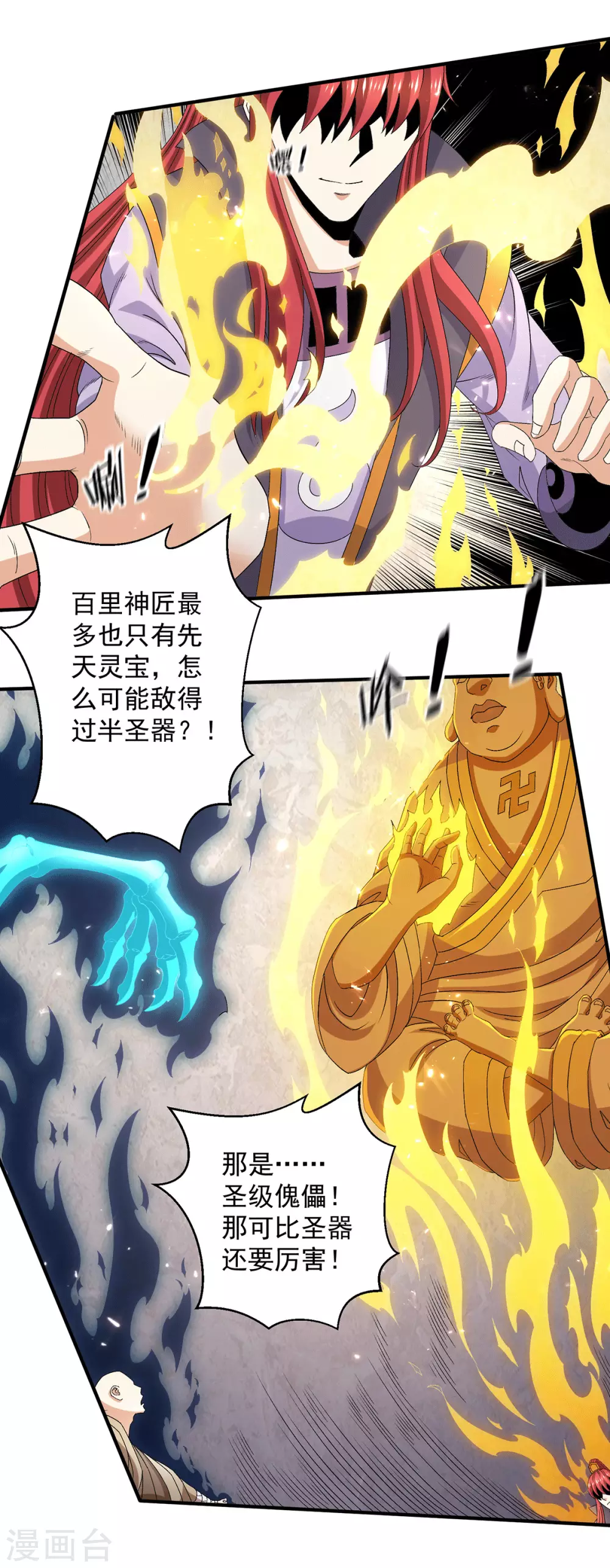 第240话20