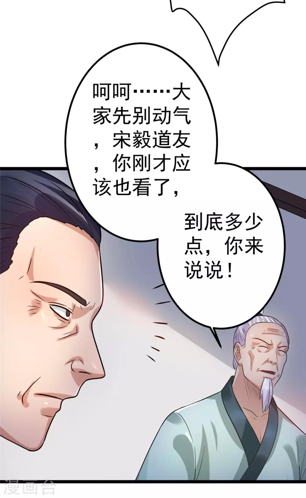 第46话24