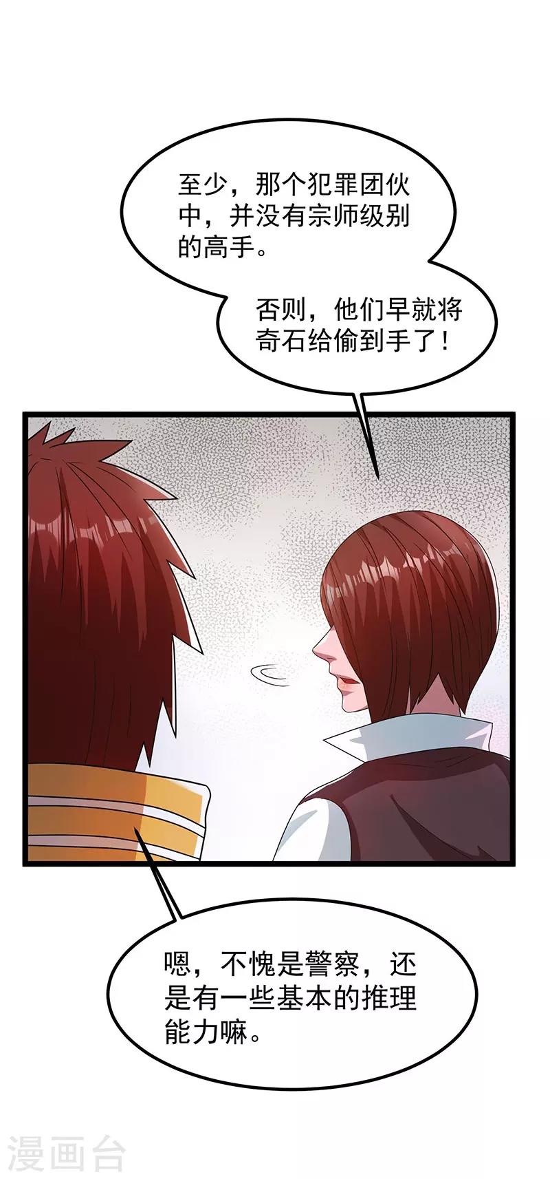 第16话4