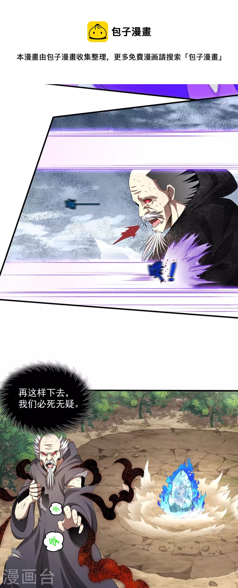 第271话 请神附体14