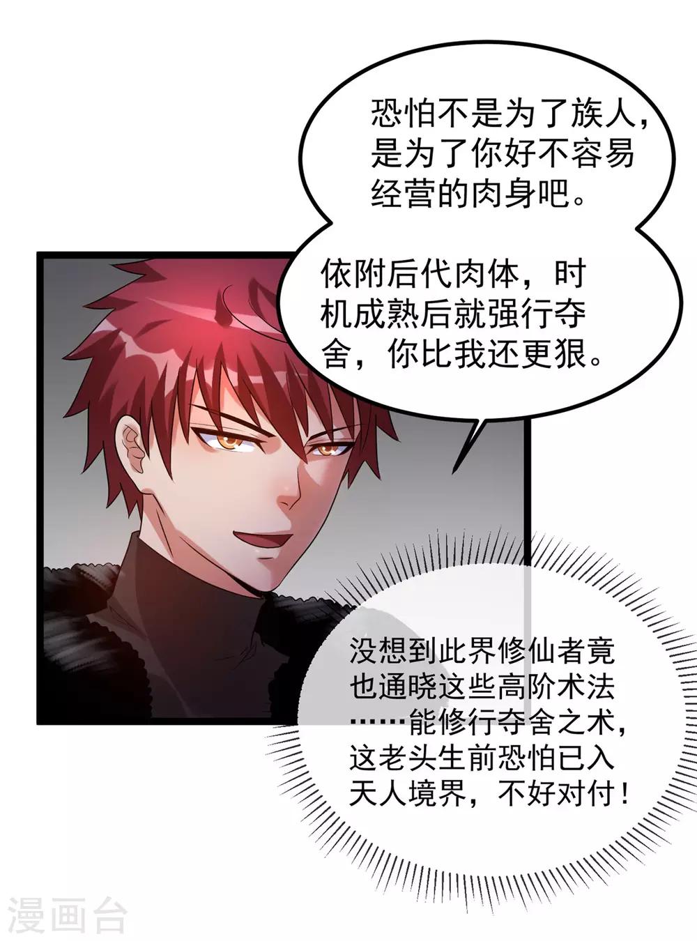 第61话15