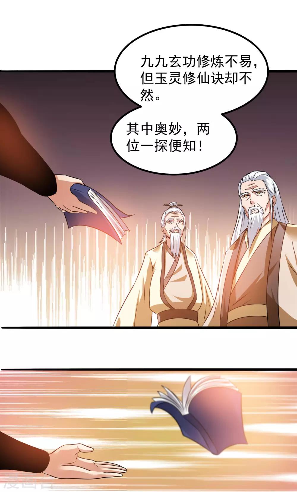第120话36