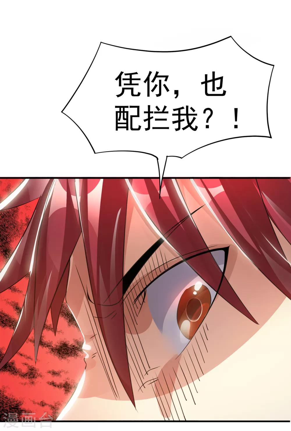 第116话32