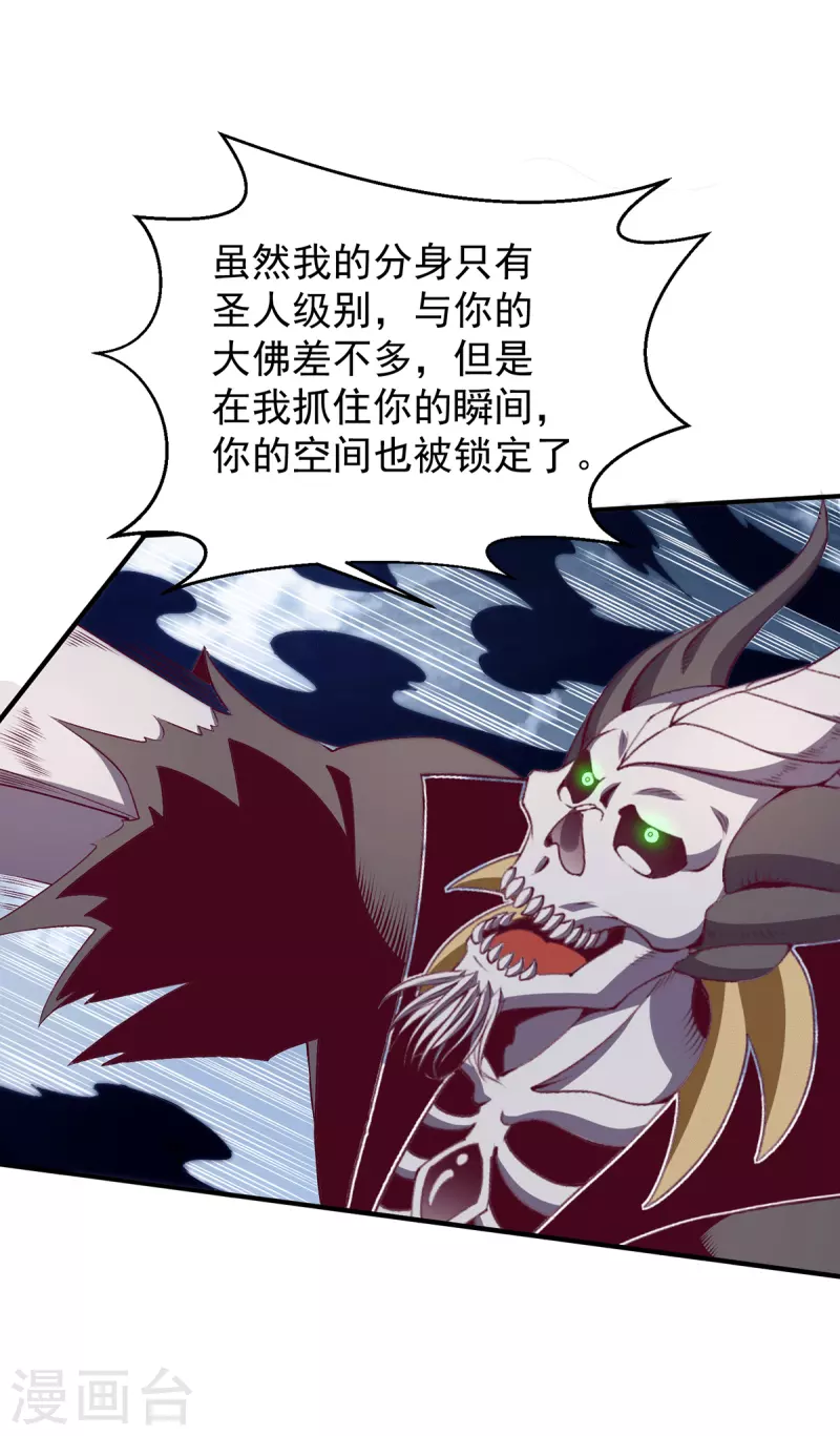 第260话17