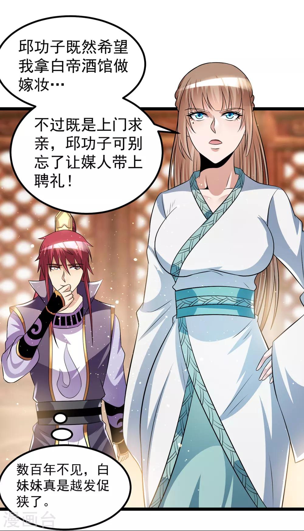第187话9