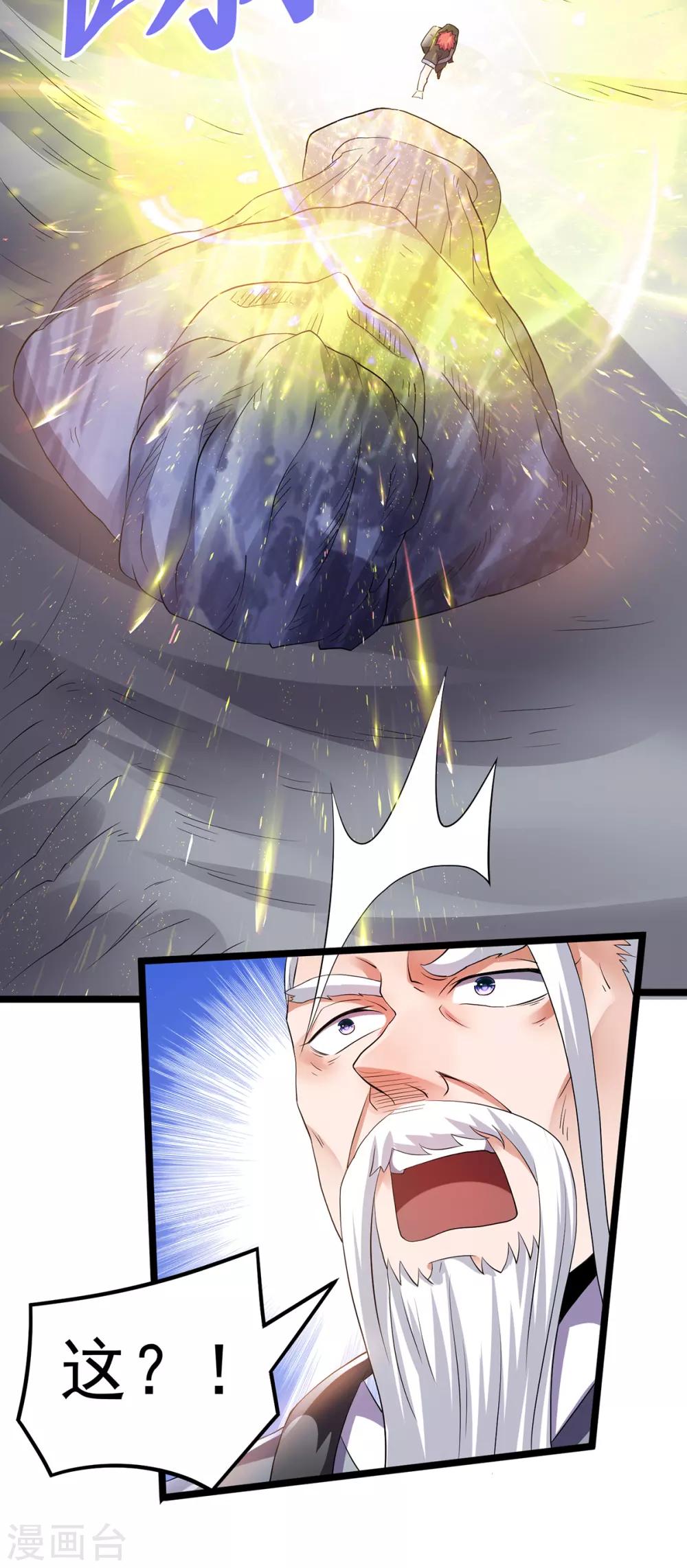 第154话20