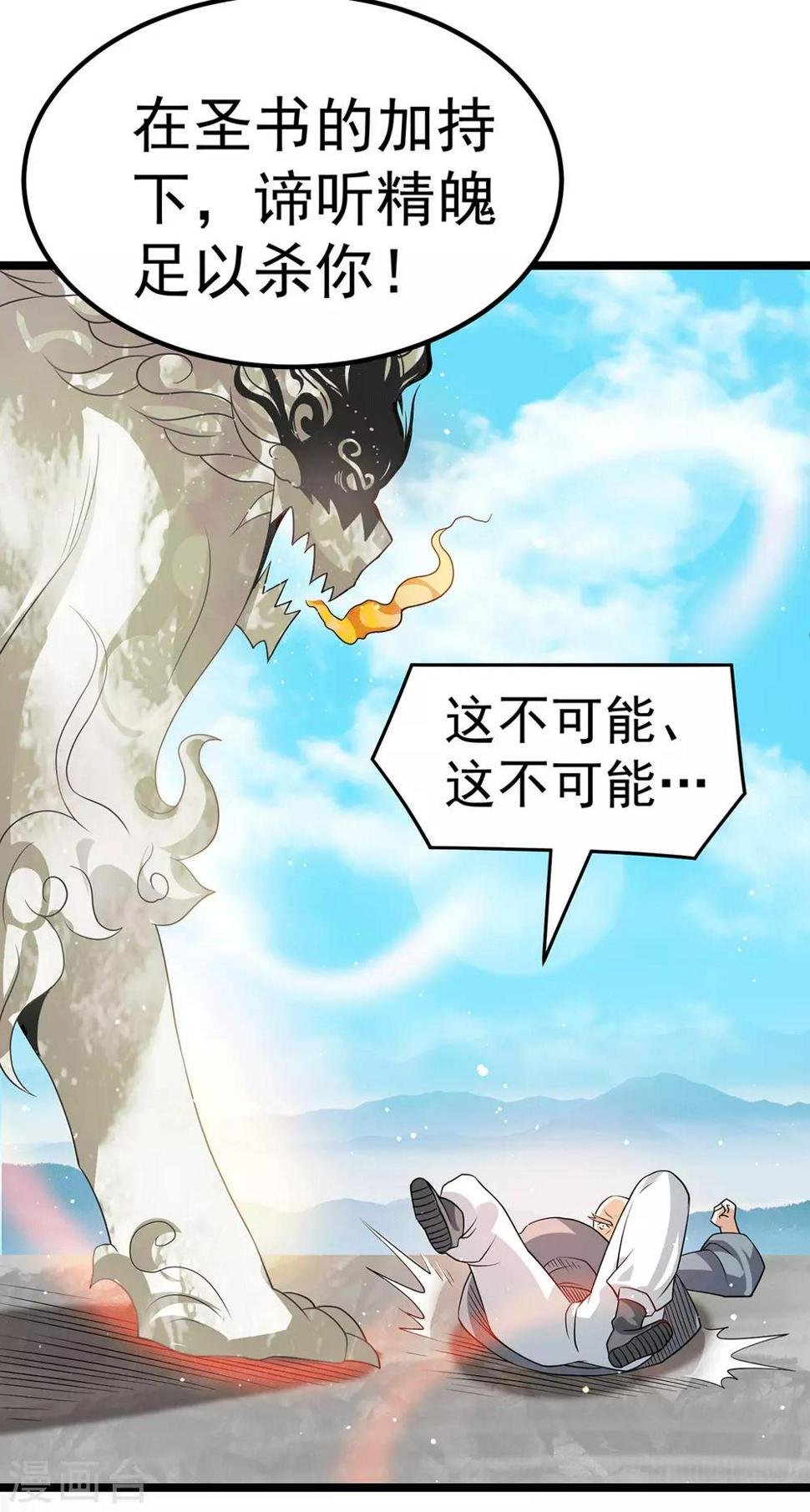 第206话22