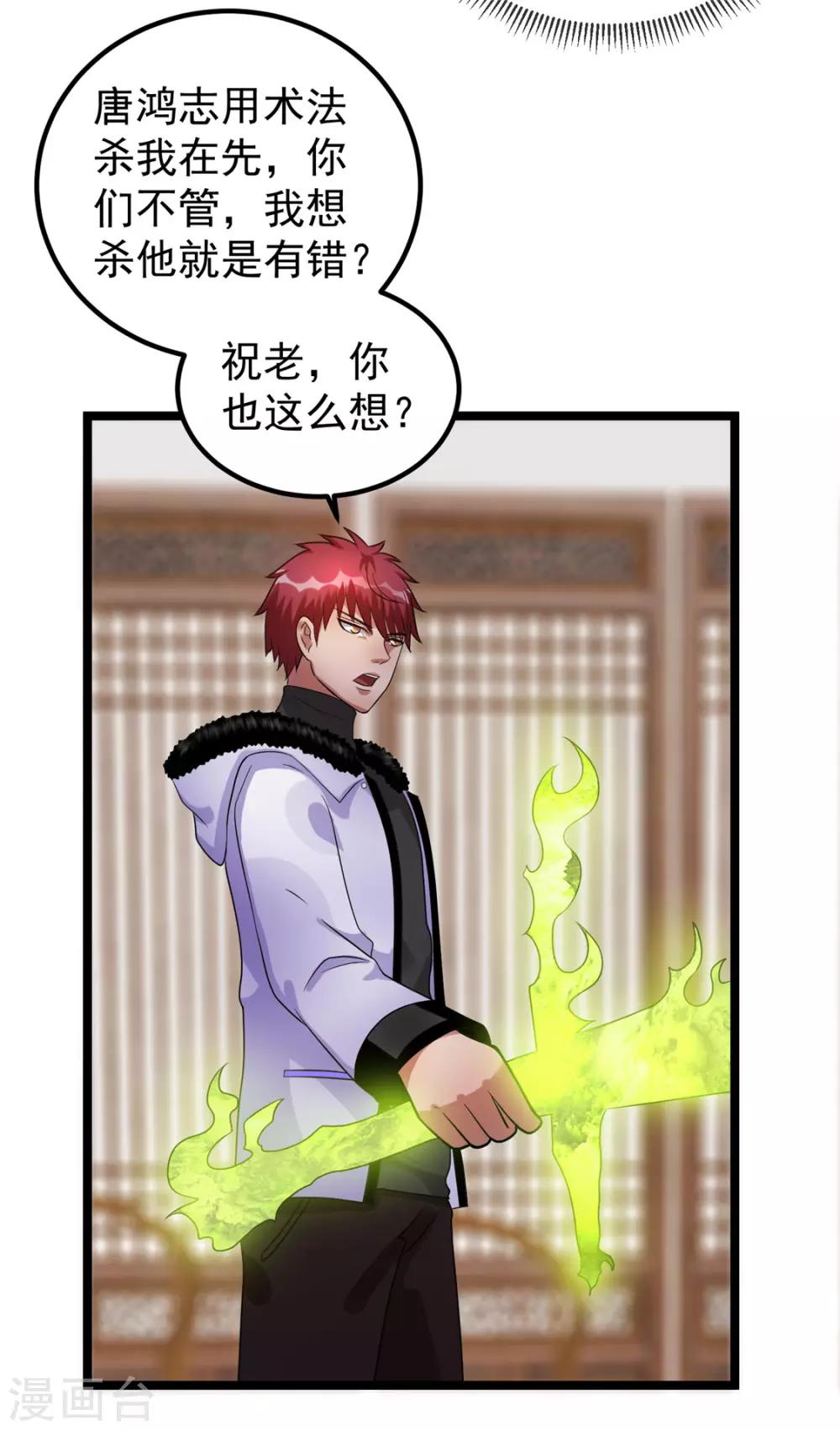 第47话7