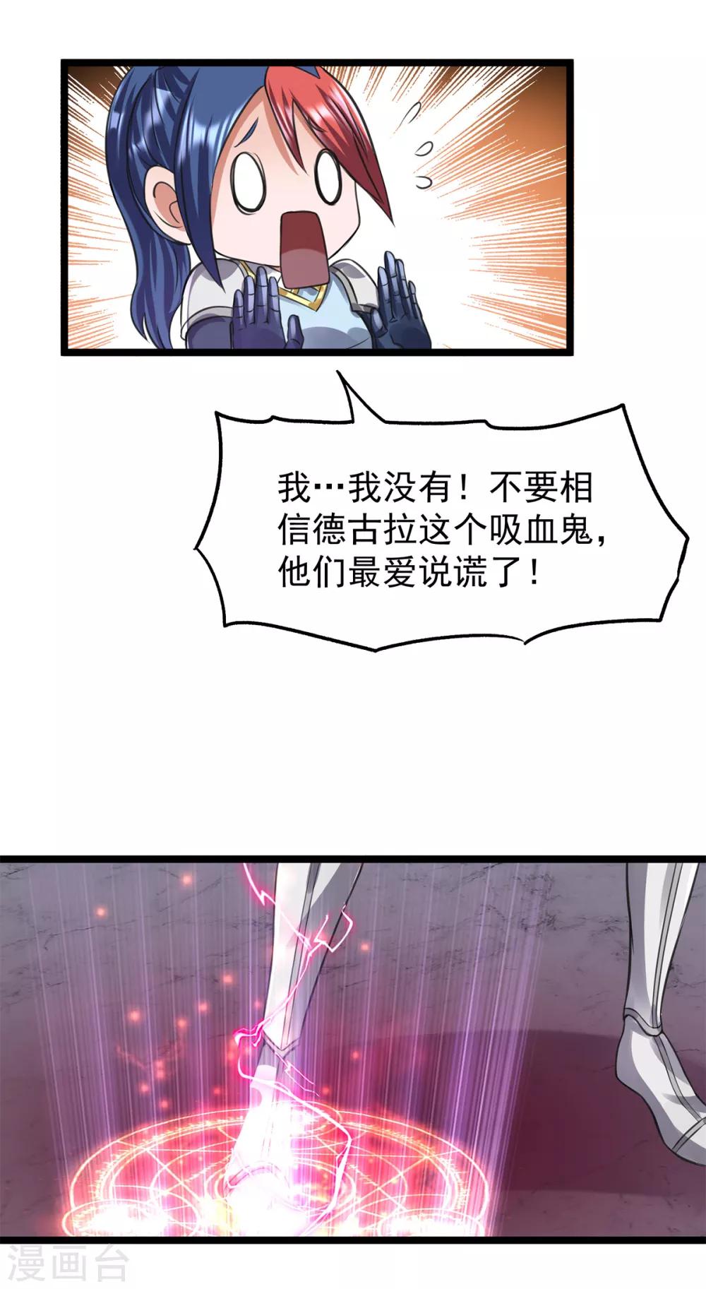 第102话38