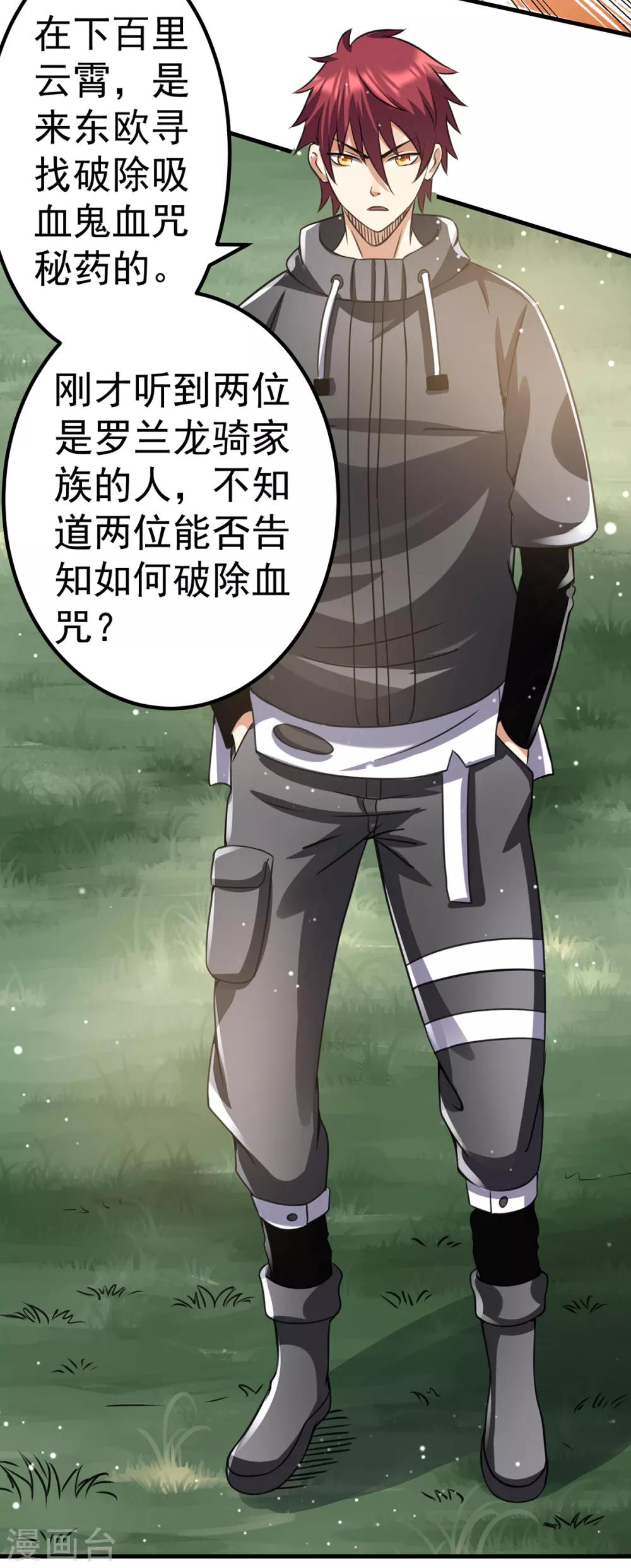 第101话11