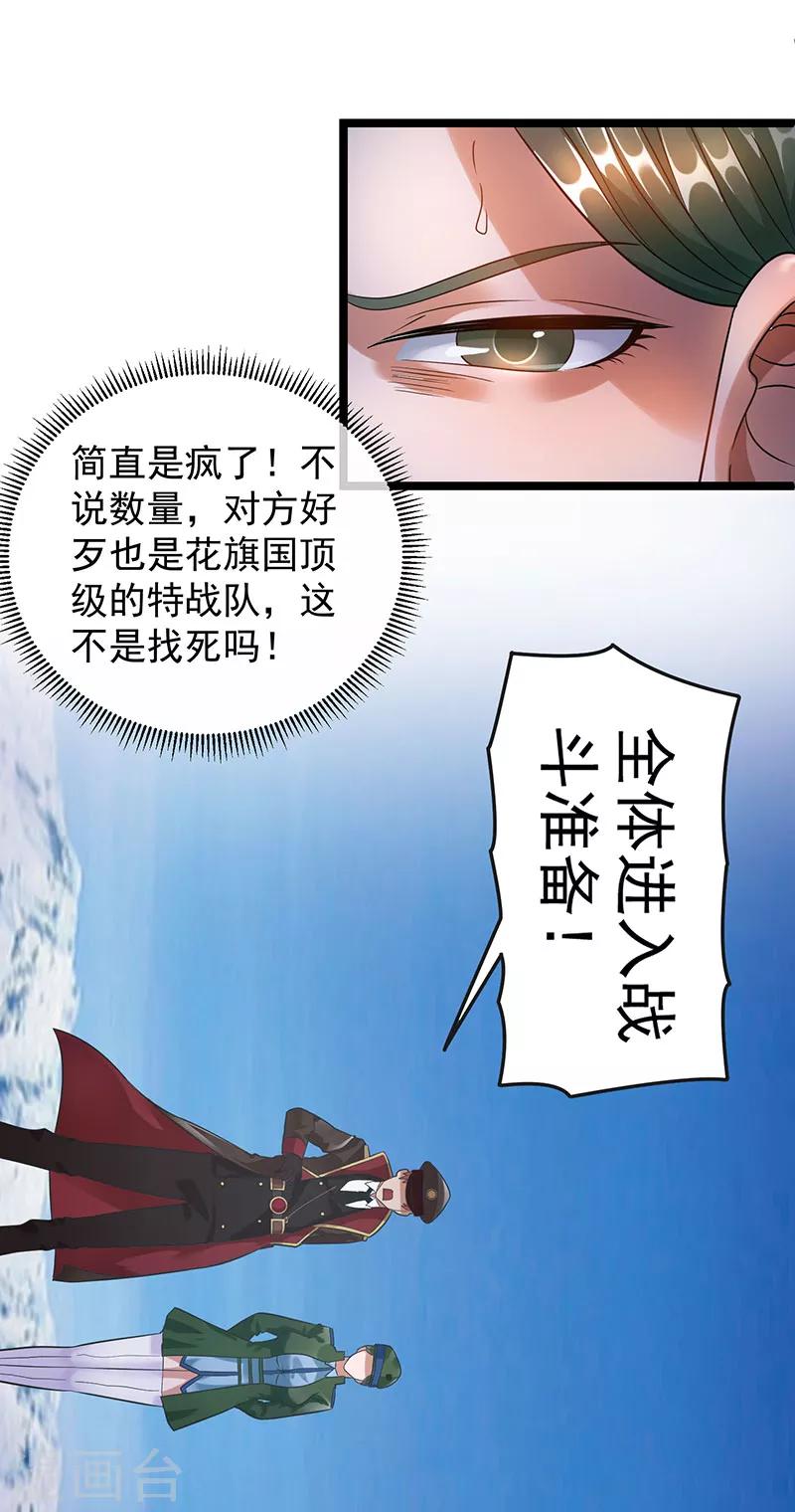第33话7