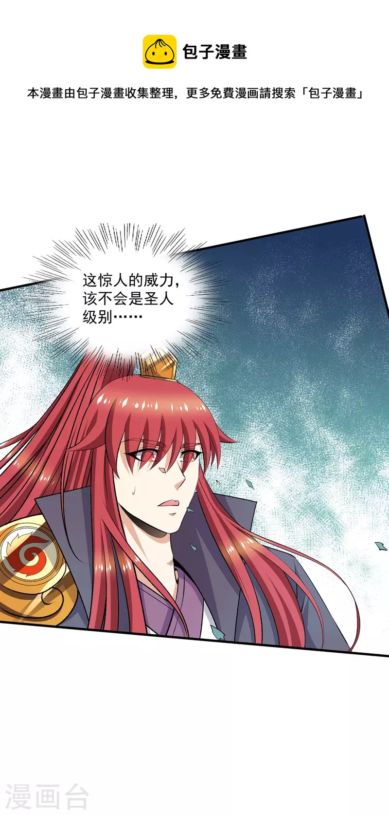 第266话7