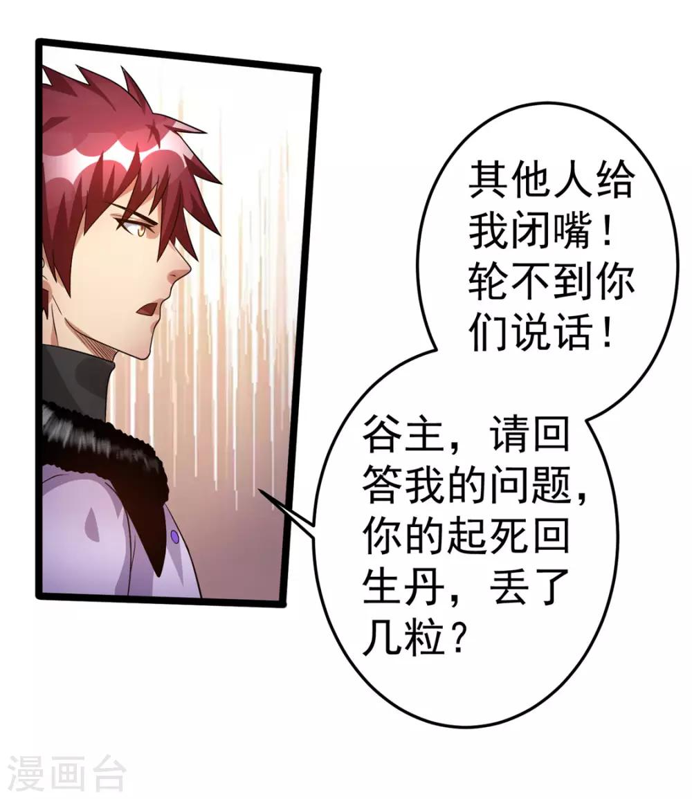 第73话3