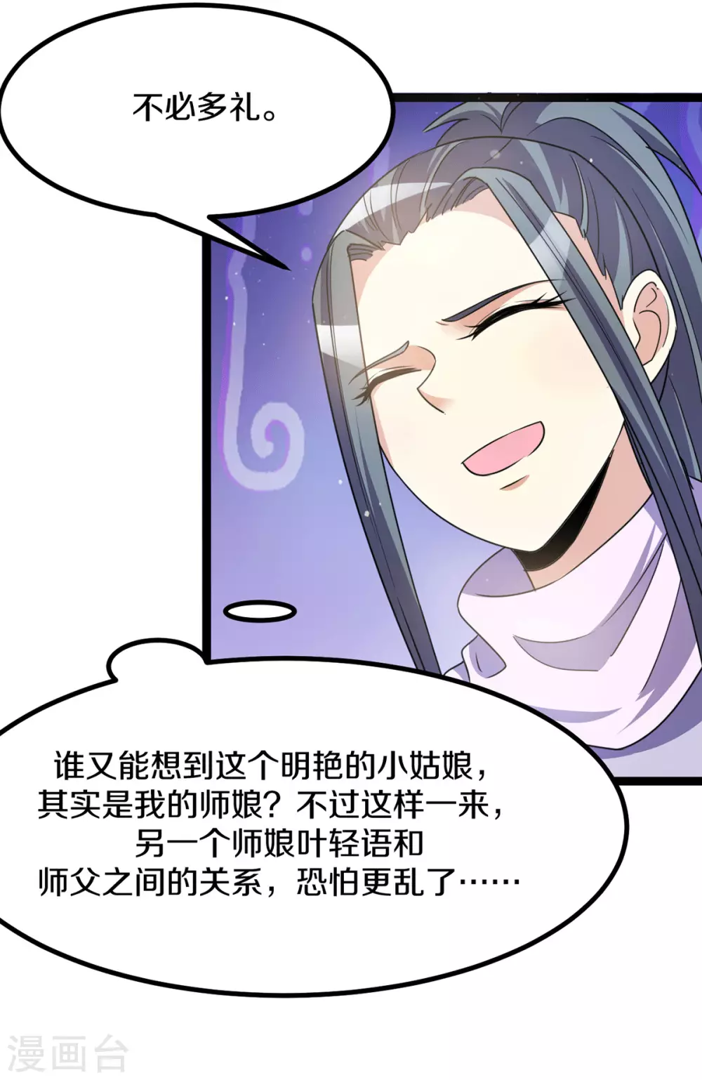 第231话6