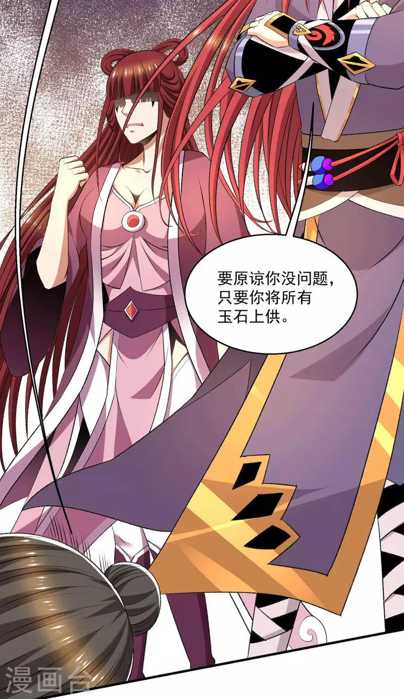 第279话30