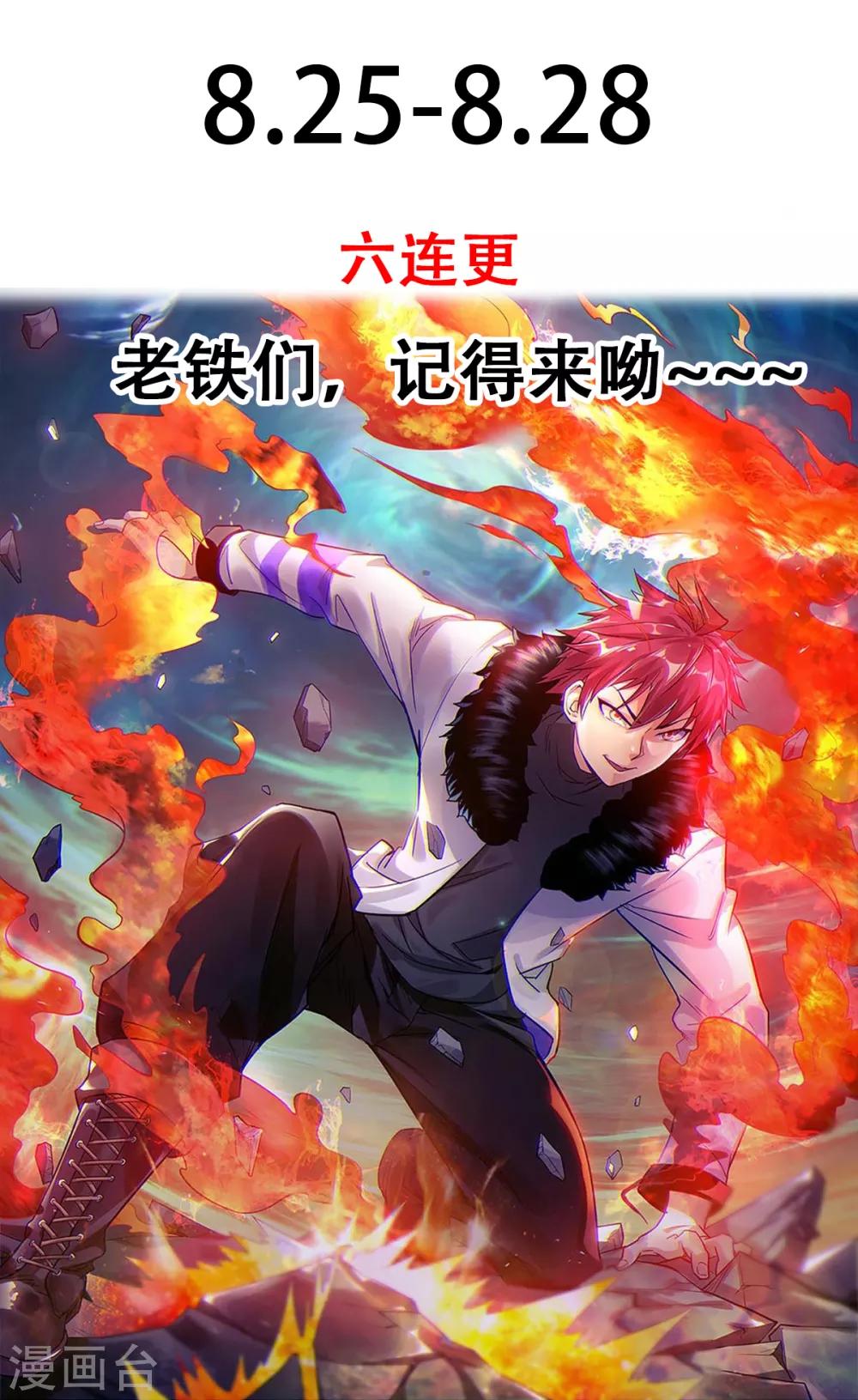 爆更 重大通知！5