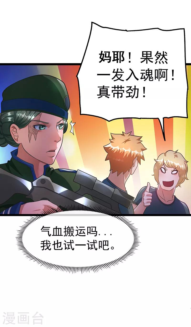 第33话17