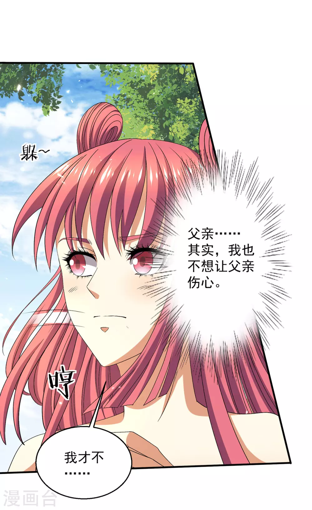 第240话9