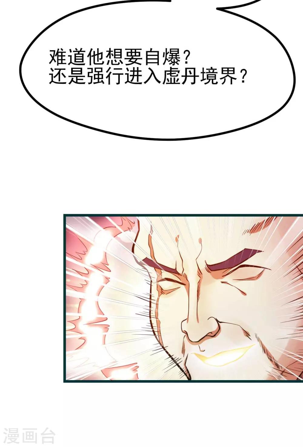 第137话39