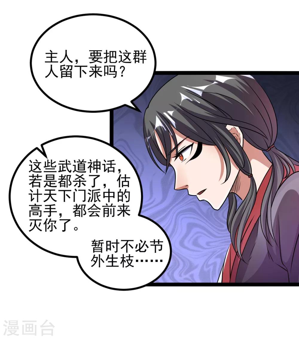 第87话12