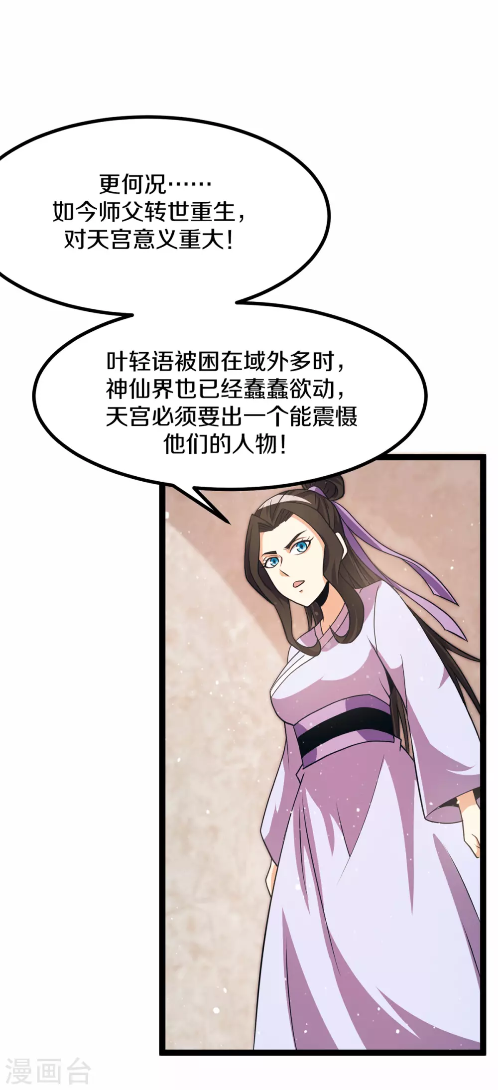 第234话17