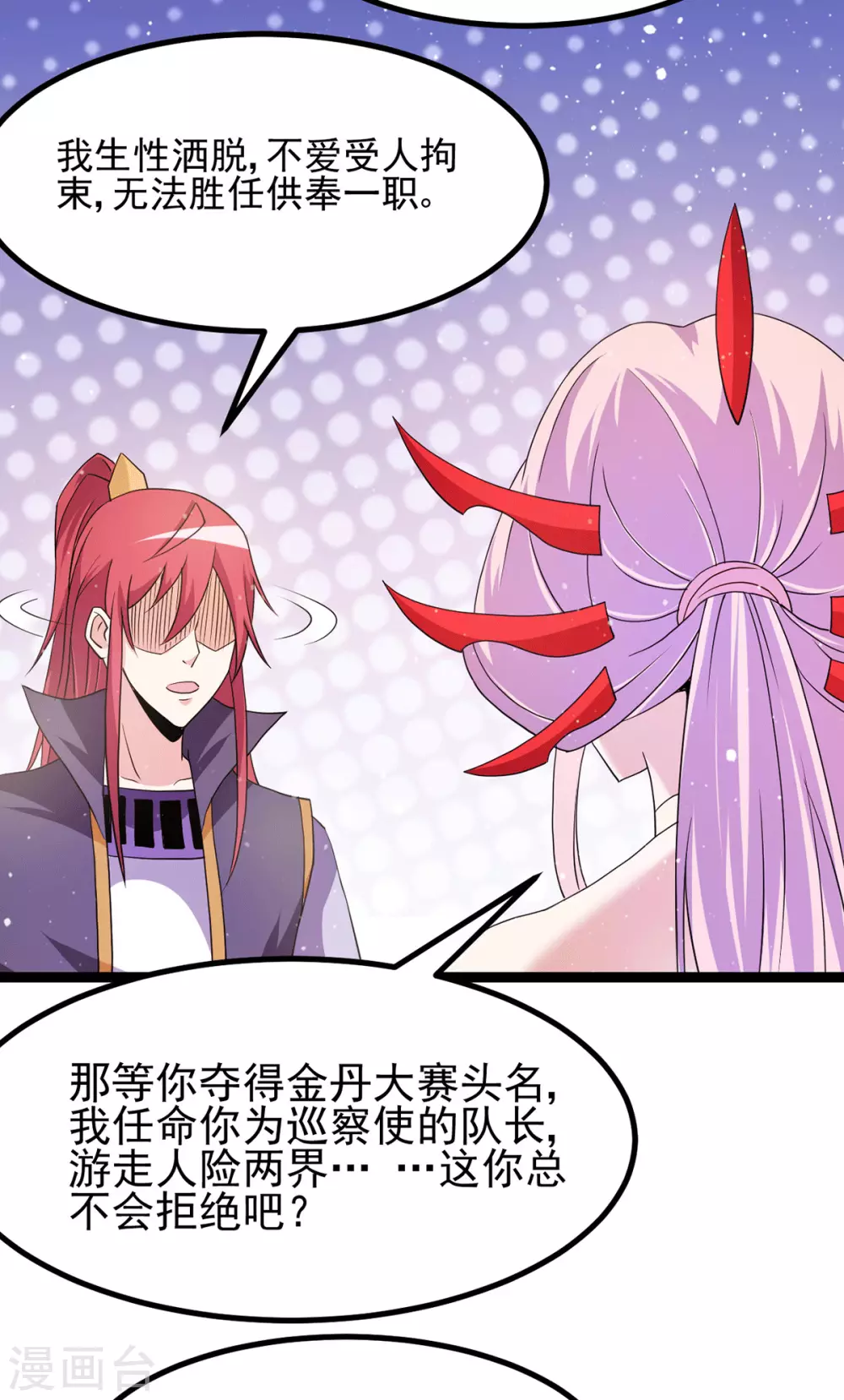 第233话21