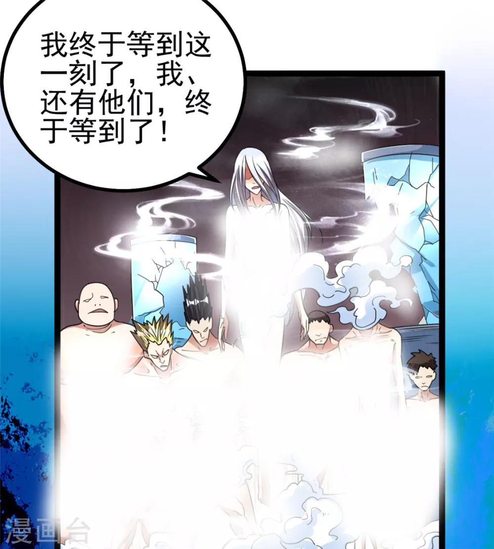 第81话19