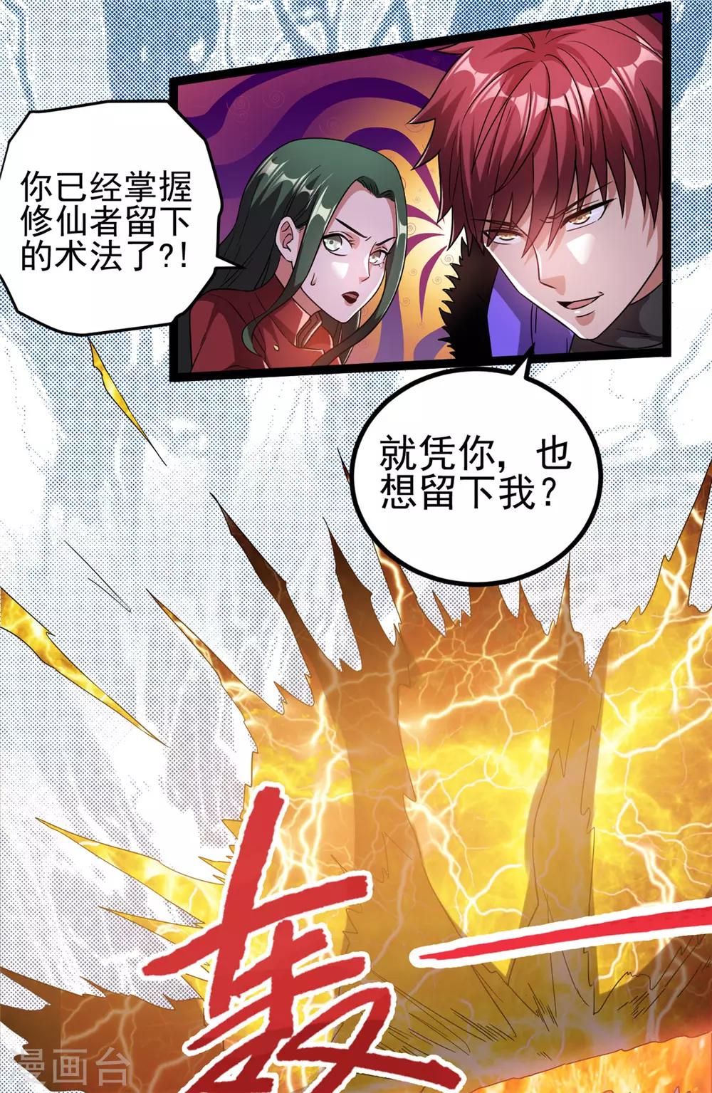 第59话13