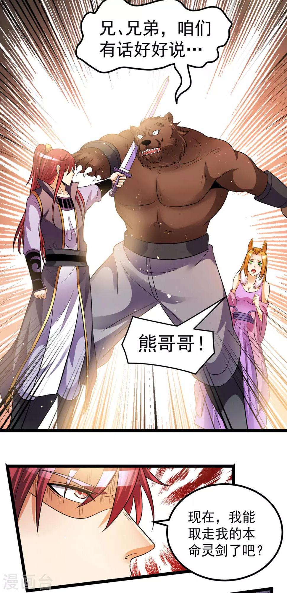 第199话18
