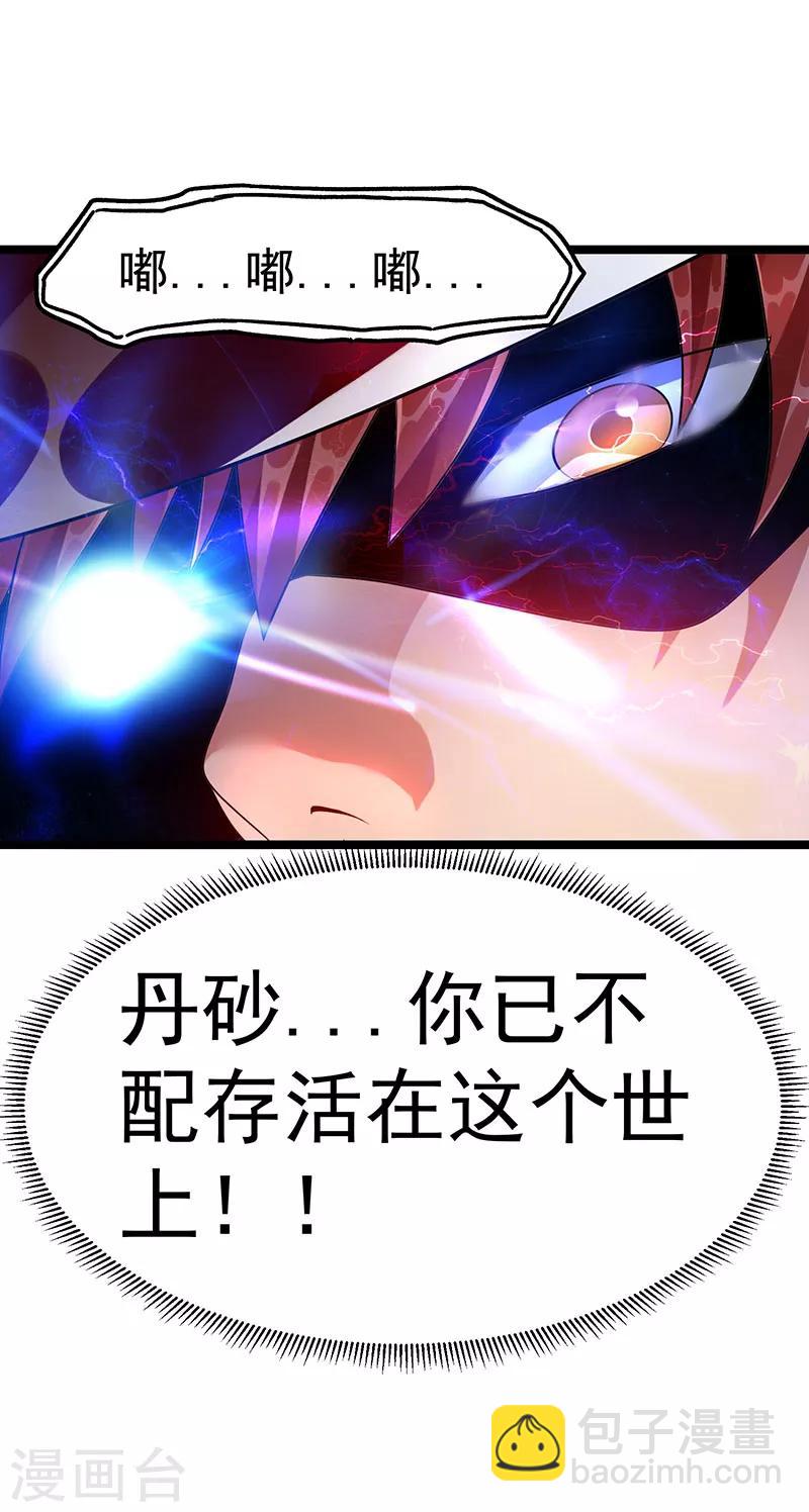 第36话39