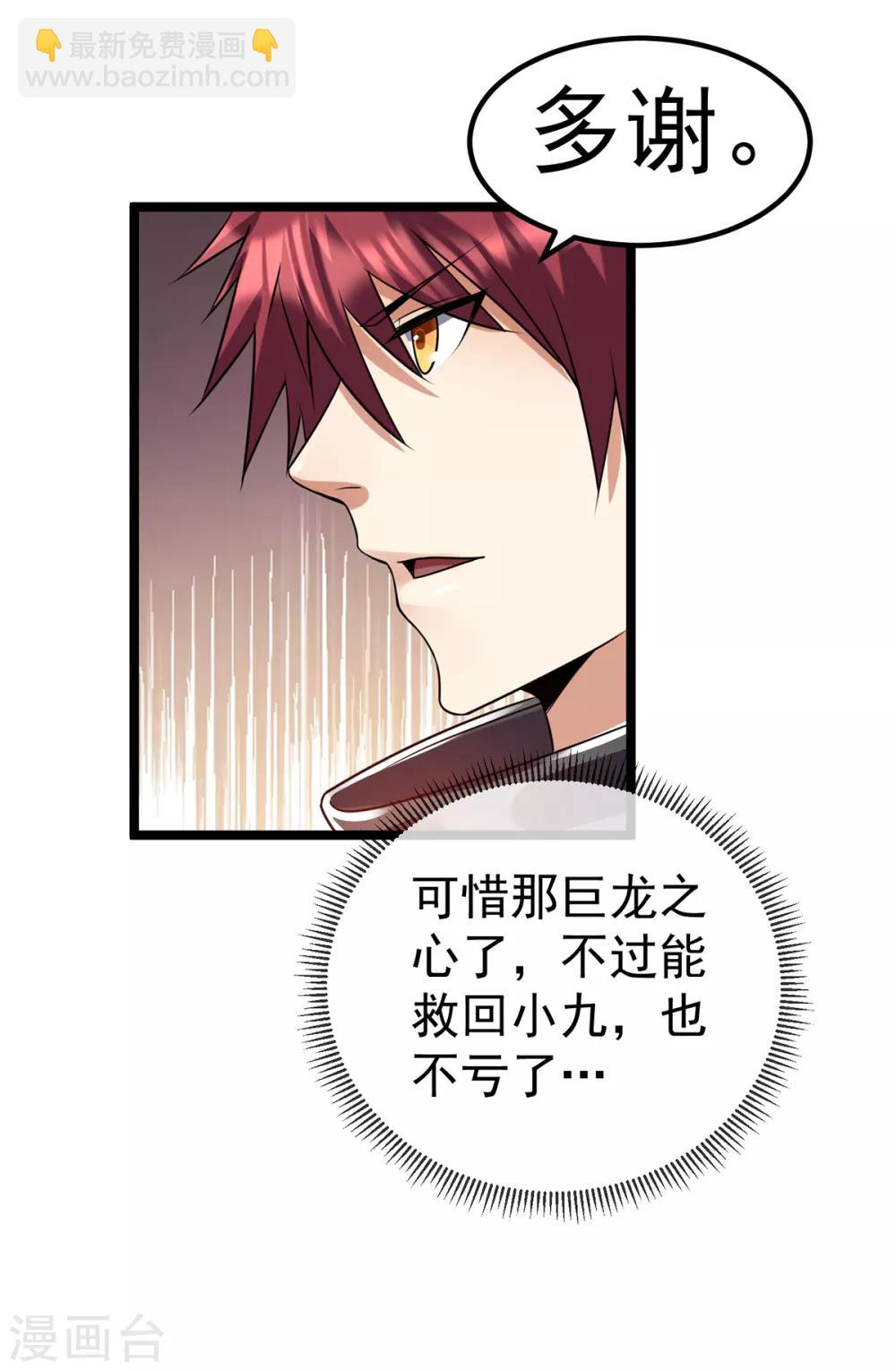 第103话35